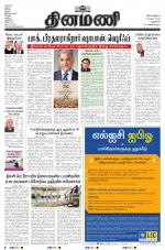 Dinamani - New Delhi