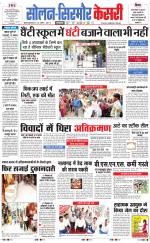 Solan sirmour  kesari