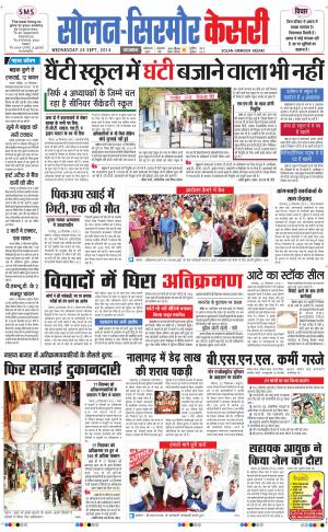  Solan sirmour kesari