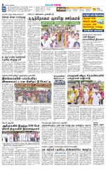Erode-Coimbatore Supplement