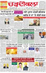 Charhdikala Newspaper (Punjab) 