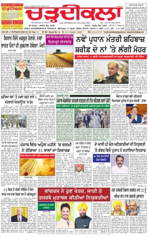charhdikala punjab 11-04-2022