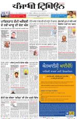 Punjabi Tribune