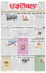 Charhdikala (Delhi Edition)