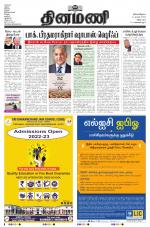 Dinamani - Villupuram