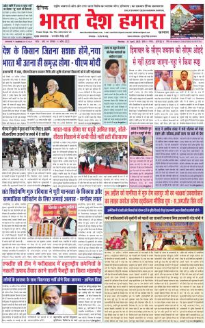 bharatdeshhamara haryana 11-04-2022