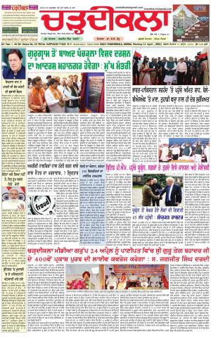 charhdikala haryana  11-04-2022