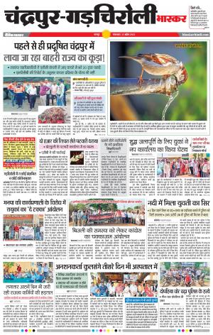 चंद्रपुर