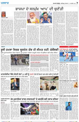 Parvaaz_11_April_2022