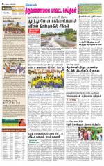 Tiruvannamalai-Vellore Supplement