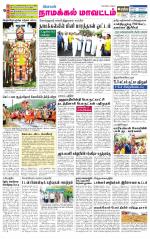 Namakkal-Salem Supplement