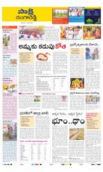 Ranga Reddy District