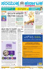 Namma Kolar, ಕೋಲಾರ