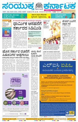 April,11,2022,Bengaluru