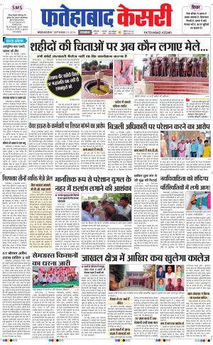 fatehabad kesari