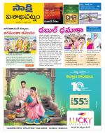 Visakhapatnam District