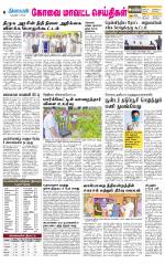 Pollachi-Coimbatore Supplement