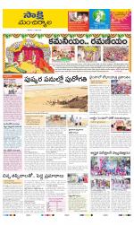 Mancherial District