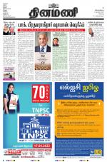 Dinamani - Erode & Ooty