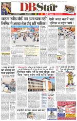 जबलपुर डीबी स्टार 