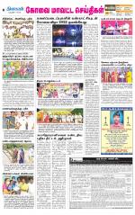 Coimbatore Supplement