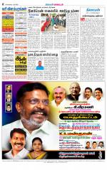 Villupuram Supplement