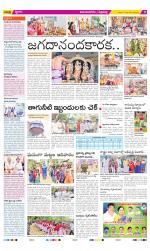 Vijayanagaram Constituencies