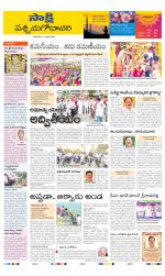 West Godavari District