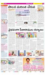 West Godavari Constituencies