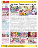 Visakhapatnam Constituencies