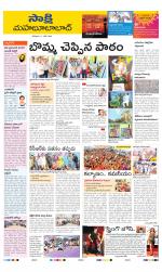 Mahabubabad District