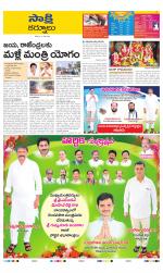 Kurnool District