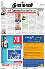 Dinamani - Tiruvallur