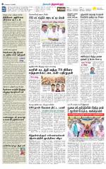 Tiruvellore-Chennai Supplement