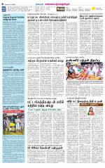 Kanchipuram-Chennai Supplement