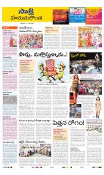 Hanamakonda District