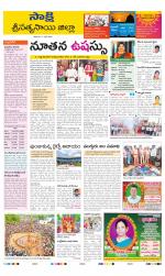 Sri Satyasai District