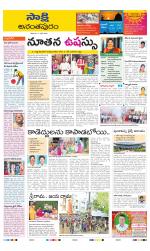 Anantapur District