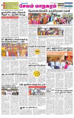 Managaram-Salem Supplement