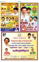 Virudhunagar-Madurai Supplement