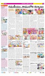 Prakasam Constituencies