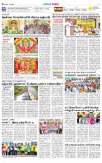 Nellai City-Tirunelveli Supplement