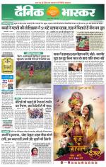 छतरपुर - टीकमगढ़ 