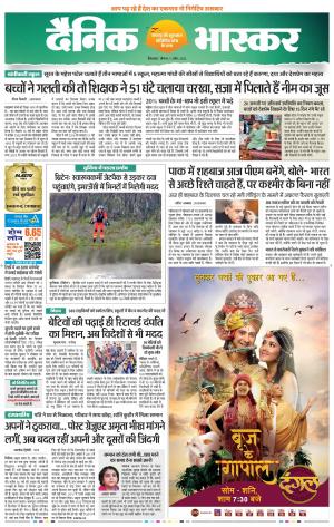 छिंदवाड़ा