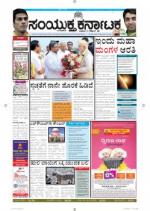 September, 24, 2014, Bangalore