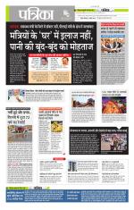 मध्य प्रदेश-छत्तीसगढ़