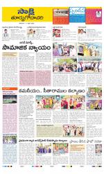 East Godavari District