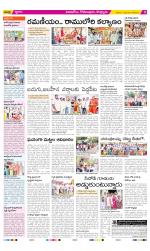 East Godavari Divisions