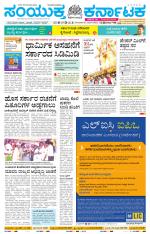 Namma Ballary, ಬಳ್ಳಾರಿ