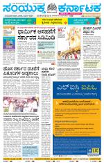 Namma Hubballi ಹುಬ್ಬಳ್ಳಿ